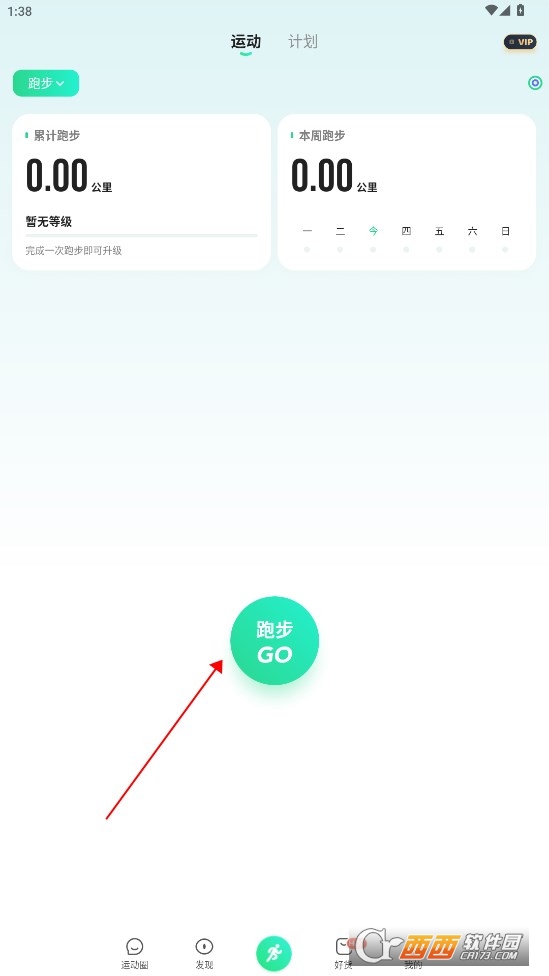 咕咚运动