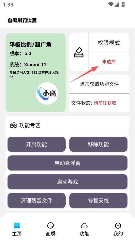 小离刷刀体质 小离刷刀体质
