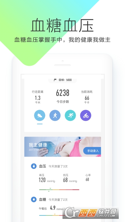 okok体脂秤智能APP okok体脂秤智能APP
