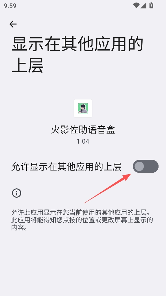 火影佐助语音盒