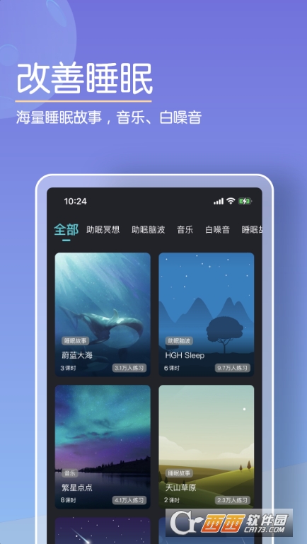Now正念冥想软件免费版app Now正念冥想软件免费版app