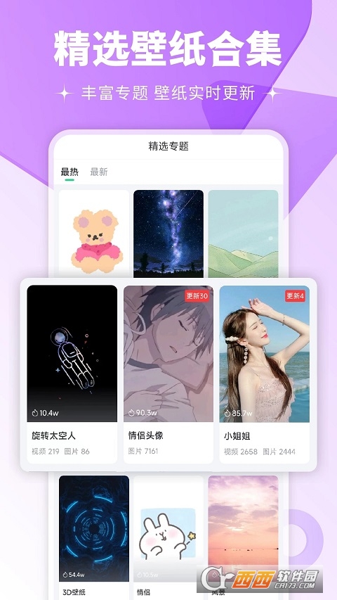 壁纸多多手机壁纸软件