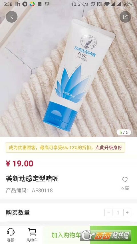 油葱商城app 油葱商城app