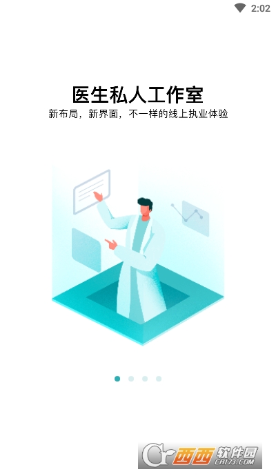 拇指医生医生版 拇指医生医生版
