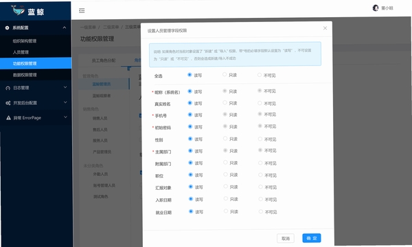 好安全车主软件设置界面 后台运行权限
