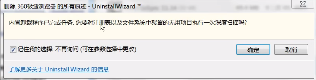 Uninstall Tool官方中文版 Uninstall Tool官方中文版