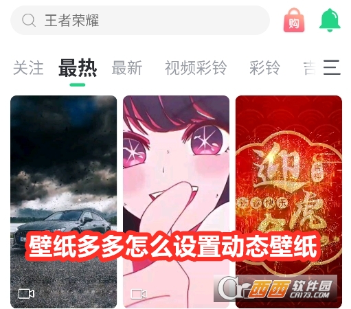 壁纸多多大全 壁纸多多大全