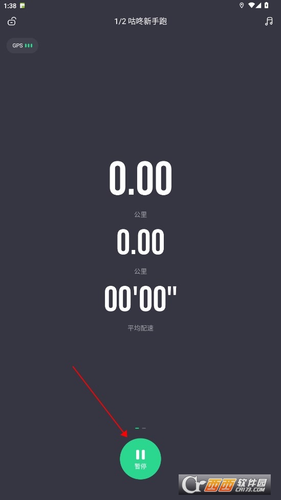 咕咚运动
