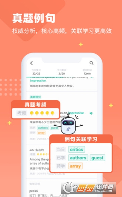 扇贝单词英语版最新版 扇贝单词英语版最新版