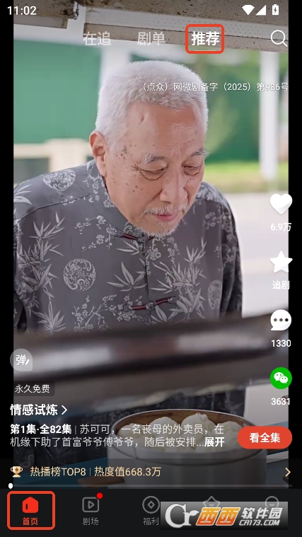 河马剧场app免费手机端下载