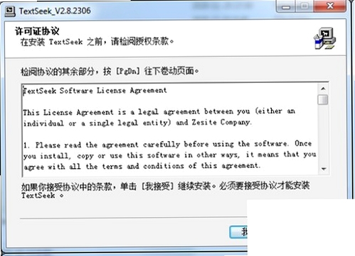 TextSeek安装步骤教程