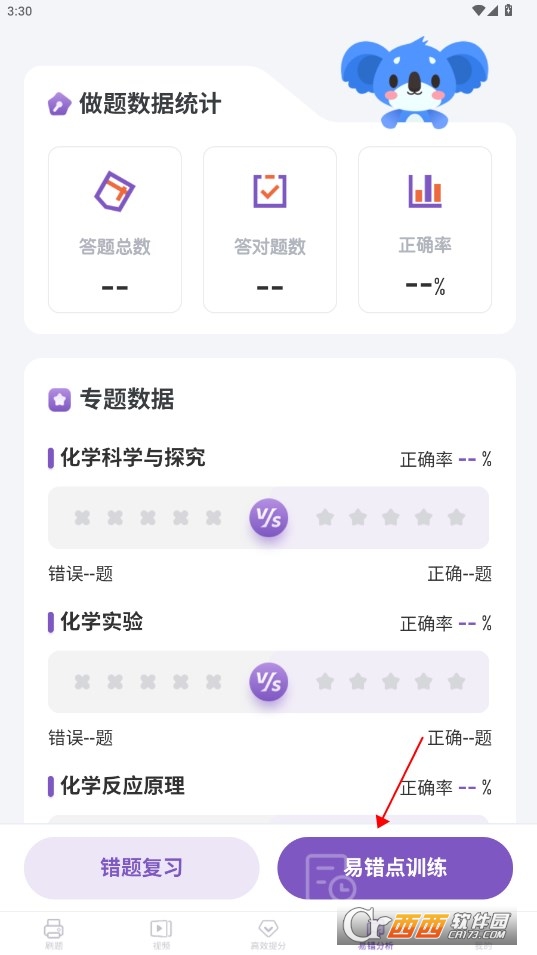高中化学 高中化学