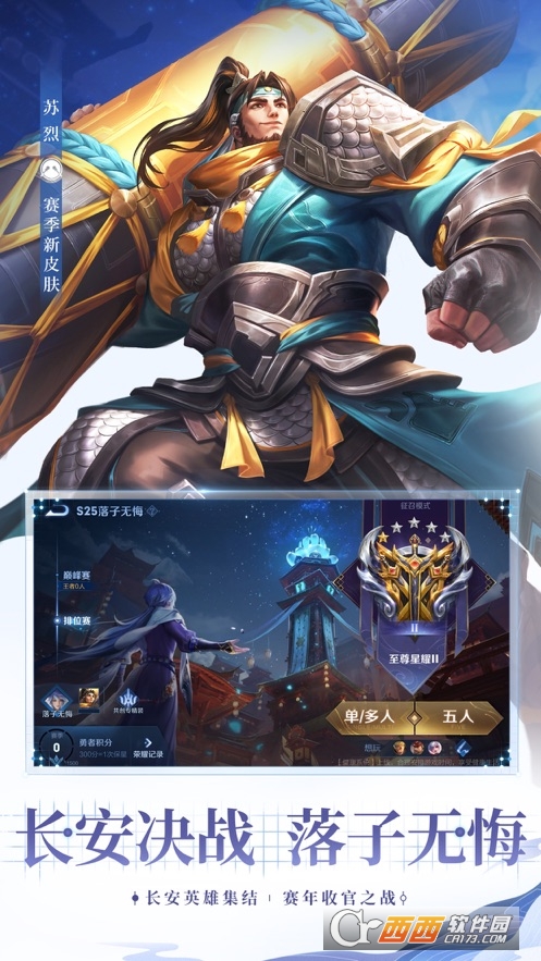 王者荣耀单机版ios