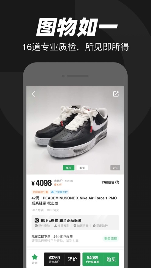 95分球鞋app