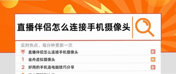 金舟虚拟摄像头 使用教程