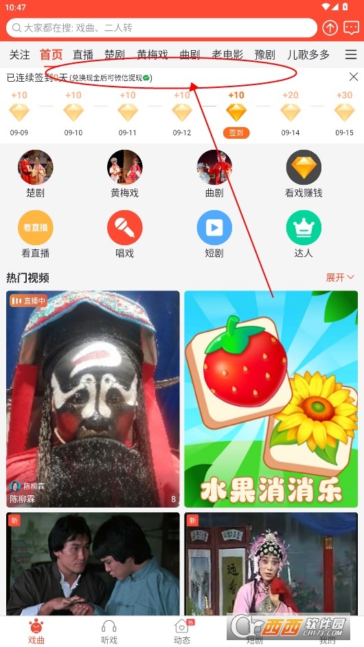 戏曲多多戏曲大全app 戏曲多多戏曲大全app