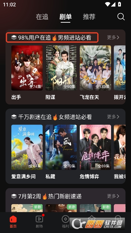 河马剧场app免费手机端下载