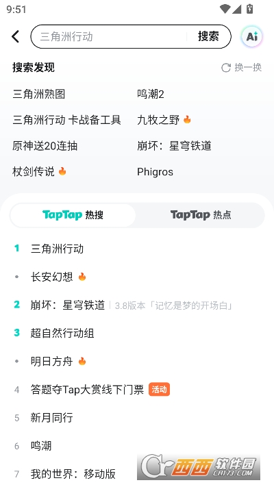 TapTap2026最新客户端 TapTap2026最新客户端
