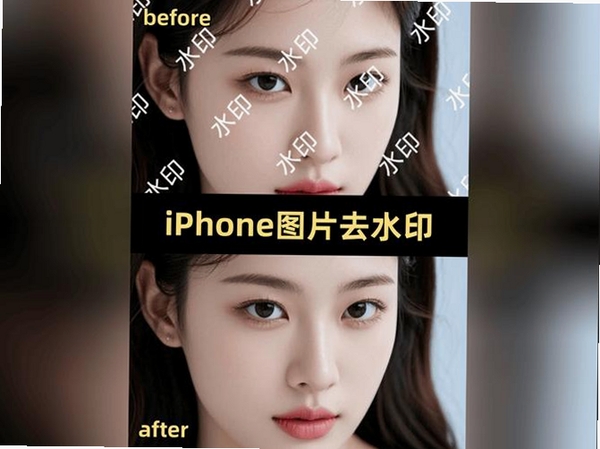 无痕去水印 画质对比效果