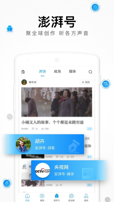 澎湃新闻 澎湃新闻