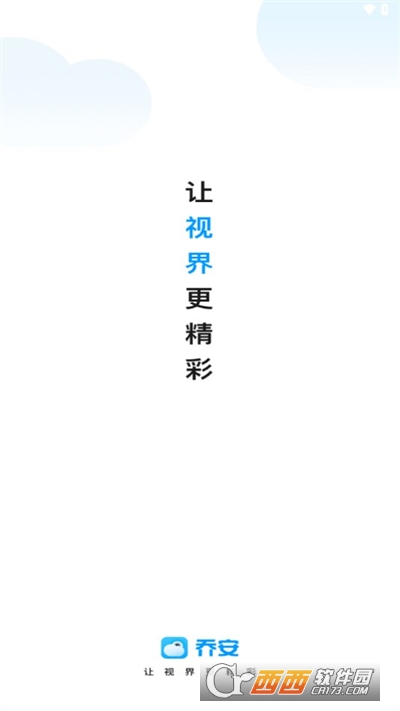 乔安智联监控摄像头