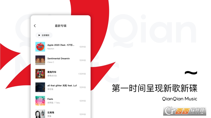 百度ting(千千音乐)