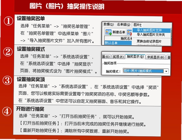 星韵全能抽奖启动报错修复教程截图