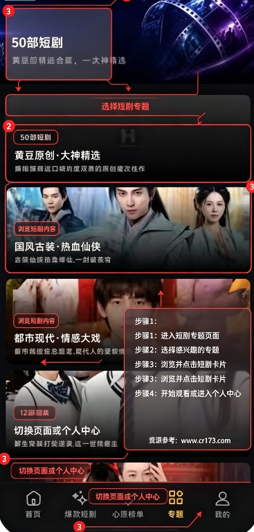黄果短剧 黄果短剧