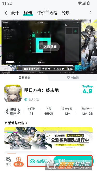 TapTap官方最新客户端2026 TapTap官方最新客户端2026