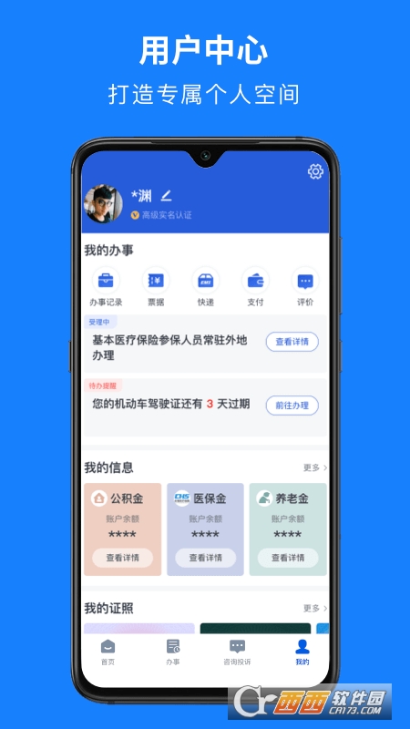 浙里办app手机办理 浙里办app手机办理