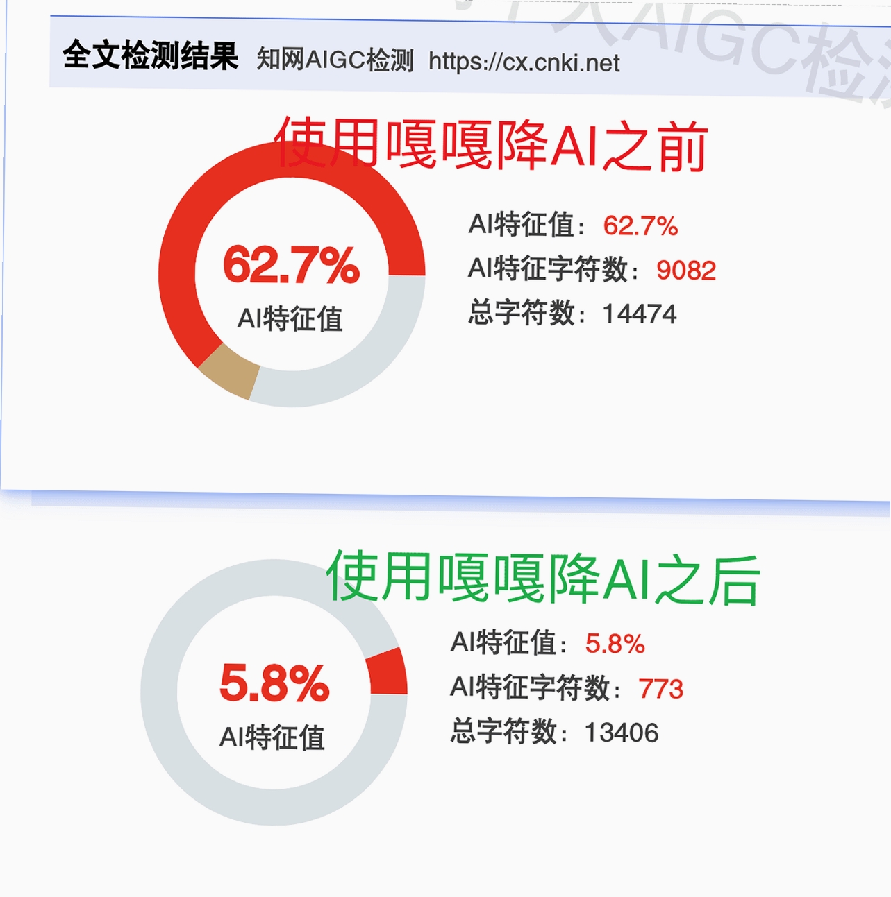 检师兄 检测工具 使用教程