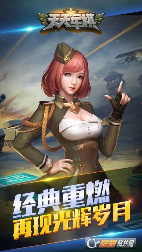 iPhone QQ四国军棋