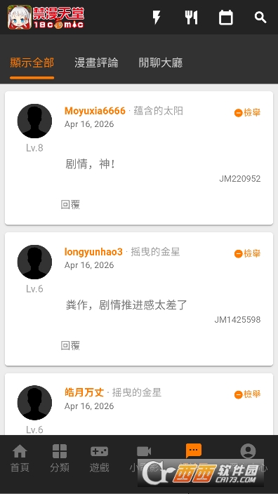 jmcomoc2最新直连版 jmcomoc2最新直连版