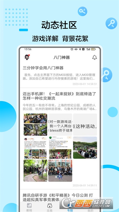 八门神器修改器(手游省钱神器) 八门神器修改器(手游省钱神器)