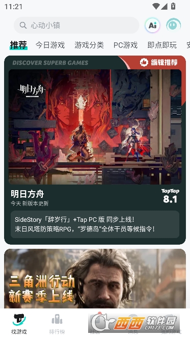 TapTap官方最新客户端2026 TapTap官方最新客户端2026