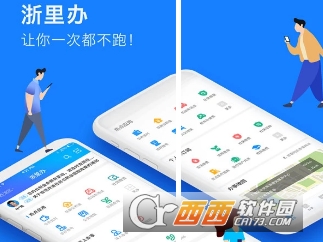 2020浙江统一投诉平台