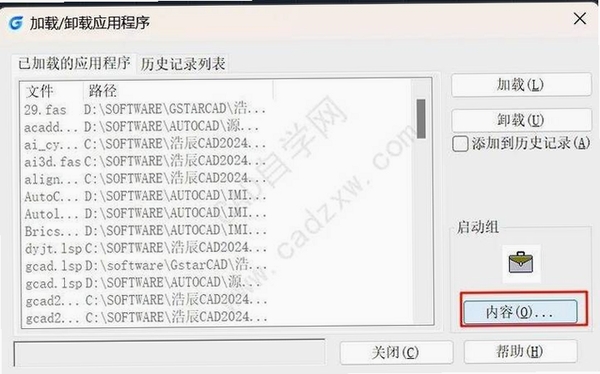 浩辰CAD 2022 安装激活步骤 截图