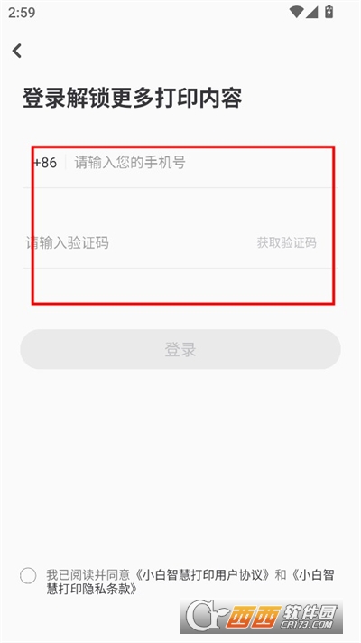 小白智慧打印app