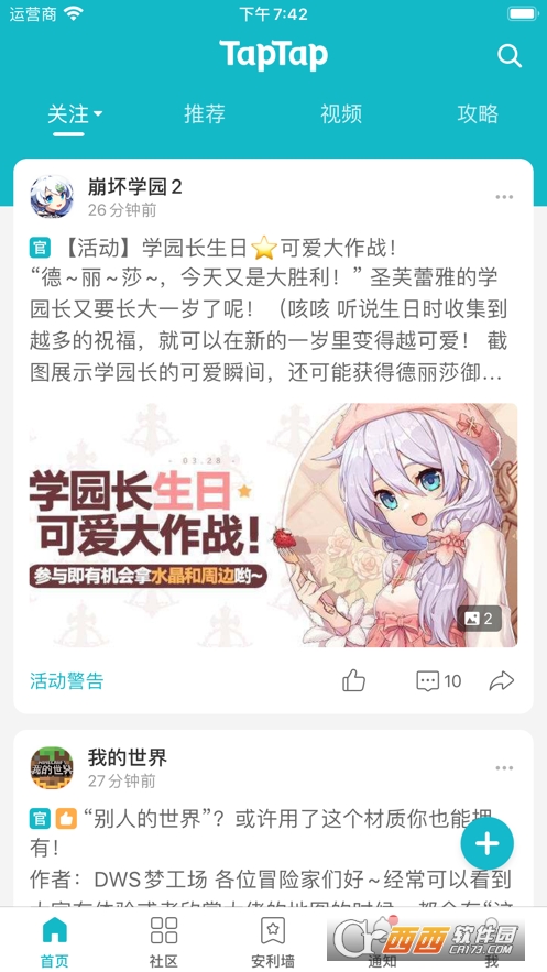 taqtaq软件(taptap平台) taqtaq软件(taptap平台)