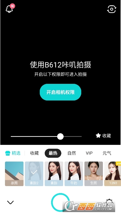 B612咔叽相机最新版