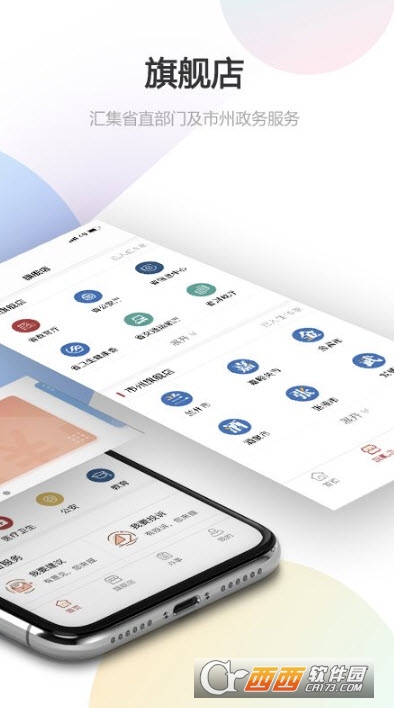 甘快办甘肃财政厅学生缴费网app 甘快办甘肃财政厅学生缴费网app
