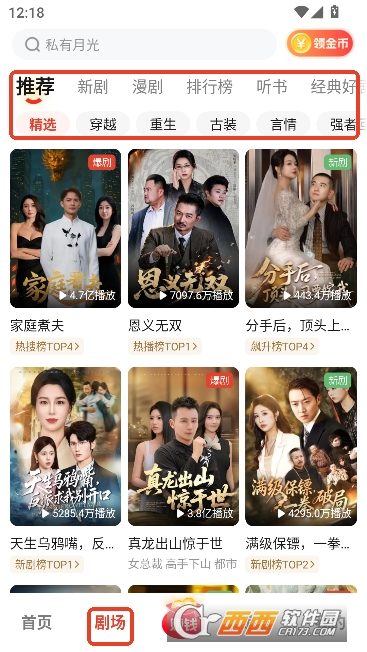 河马剧场app纯净版2026