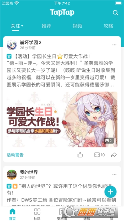 taptap发现好游戏app下载安装正版 taptap发现好游戏app下载安装正版