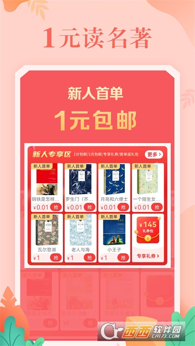 当当网官方书店买书APP安卓正式版 当当网官方书店买书APP安卓正式版