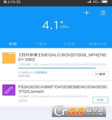 手机迅雷旧版（不限速）