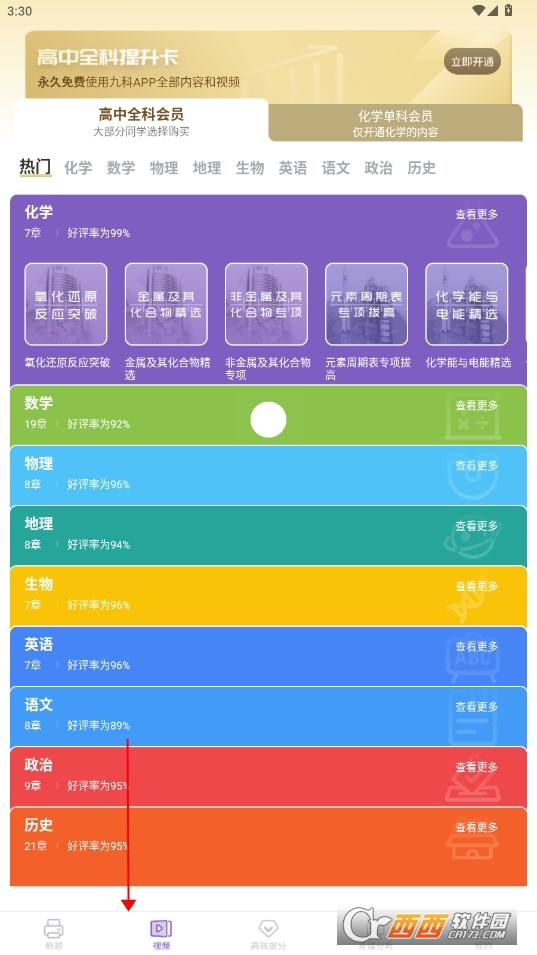 高中化学 高中化学