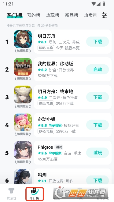 TapTap官方最新客户端2026 TapTap官方最新客户端2026
