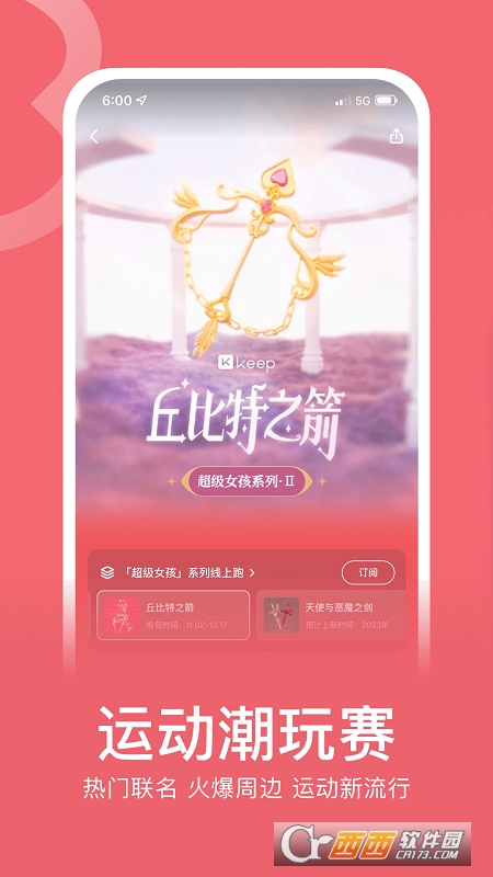 keep健身app官方版