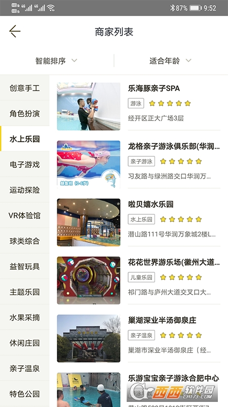 如祺出行用户端 如祺出行用户端