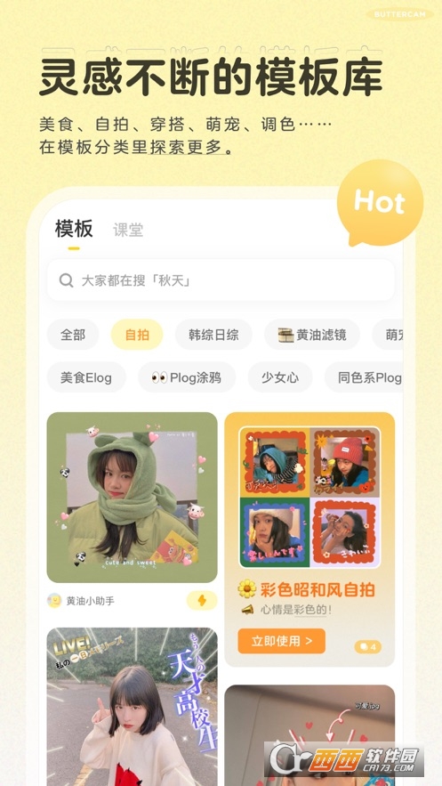 黄油相机